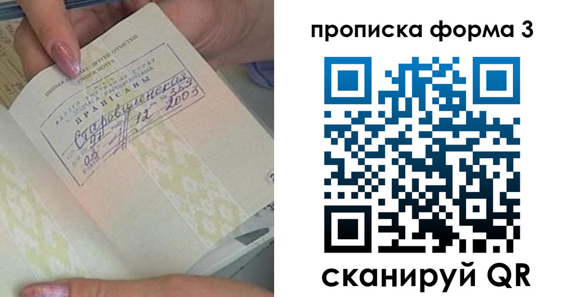 где прописаться в Белебее