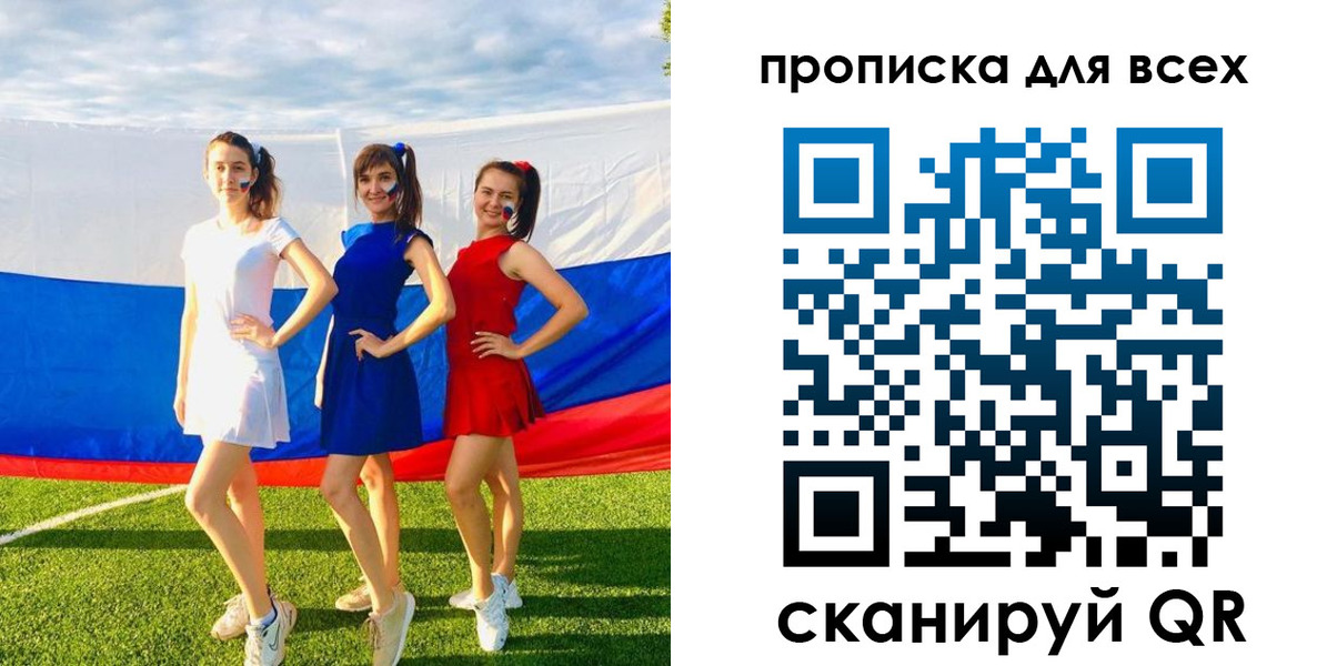 прописка в квартире в Белебее