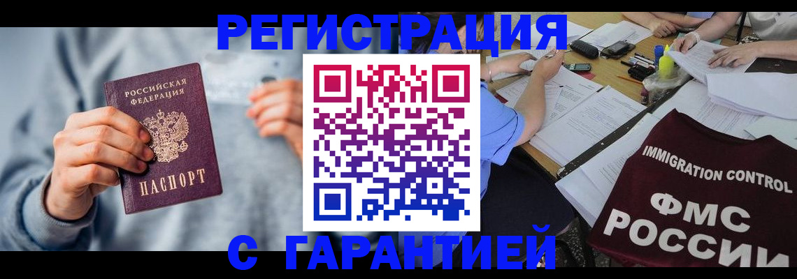 где прописаться в Белебее